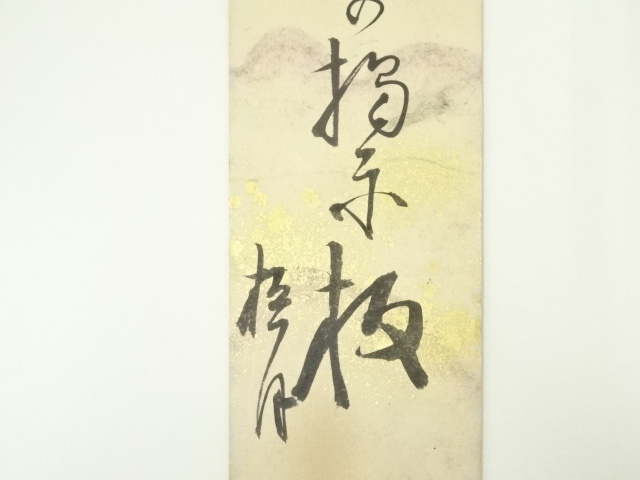 道具 ] - 道具 奈倉梧月筆 俳句 肉筆短冊 | ネットショップ圭 netshop